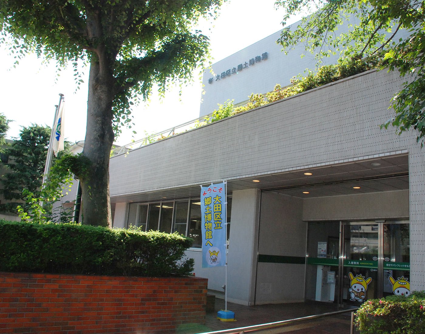 🏛️ 오타 구립 향토박물관 (Ota City Local History Museum) 이미지 1